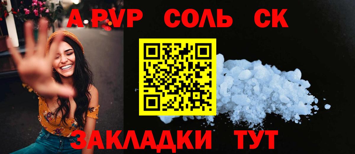 Alpha-PVP крисы CK  APVP СК КРИС  Alfa_PVP  Вход с VPN  Симферополь 