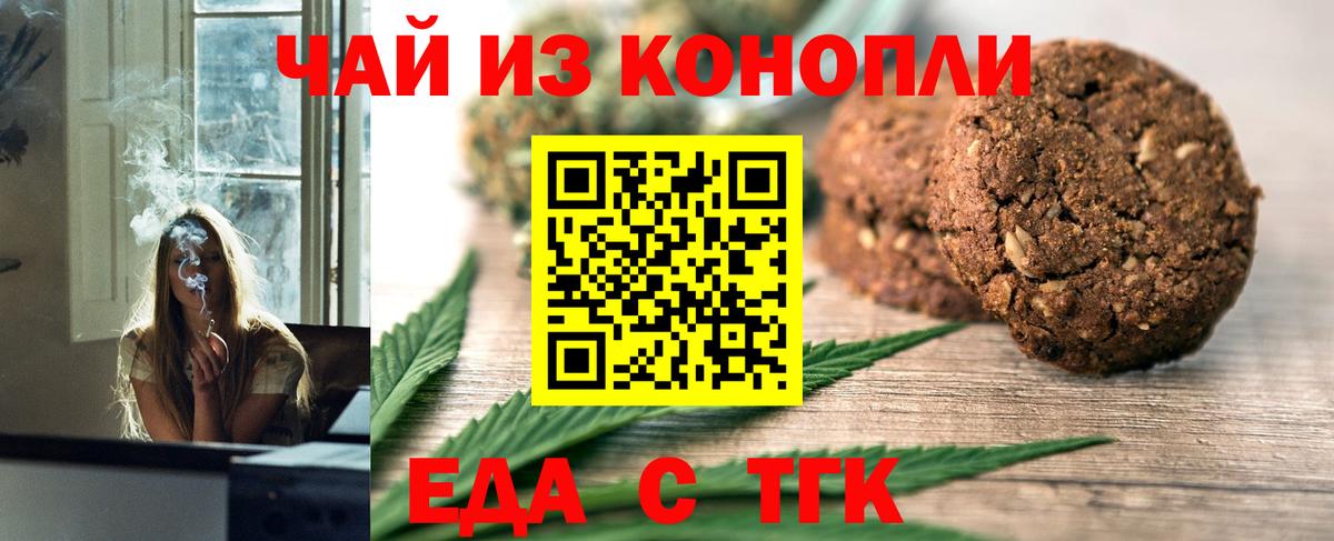 Cannafood марихуана  Вход с VPN  Симферополь 