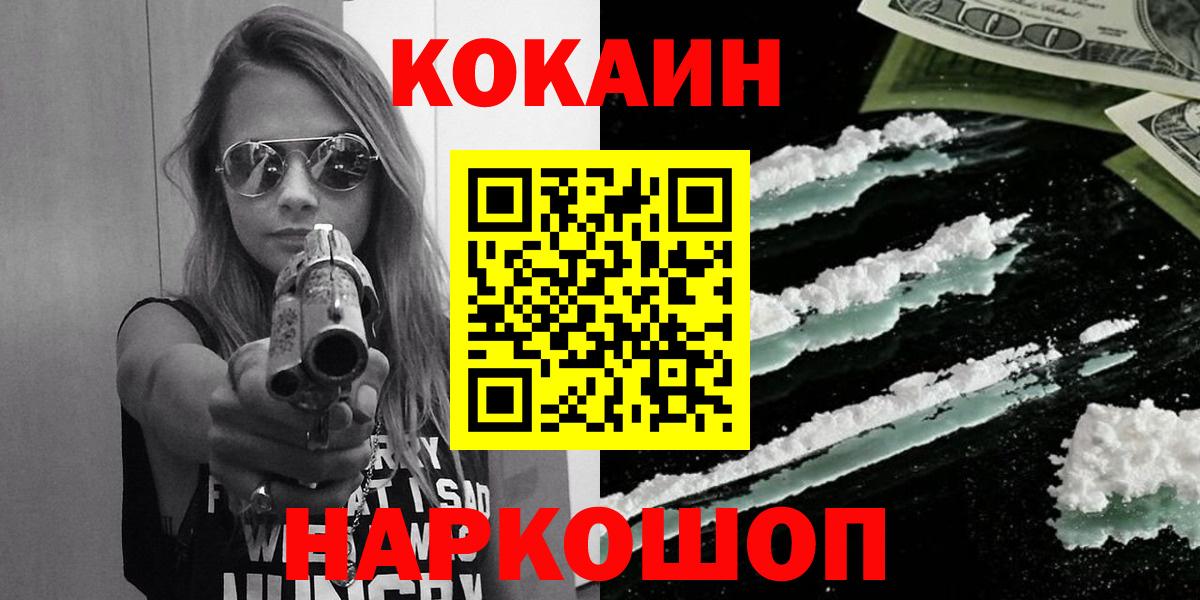 Cocaine Боливия  Вход с VPN  Cocaine FishScale  Симферополь 