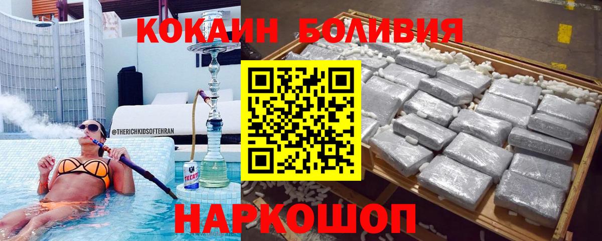 COCAIN Колумбийский Симферополь
