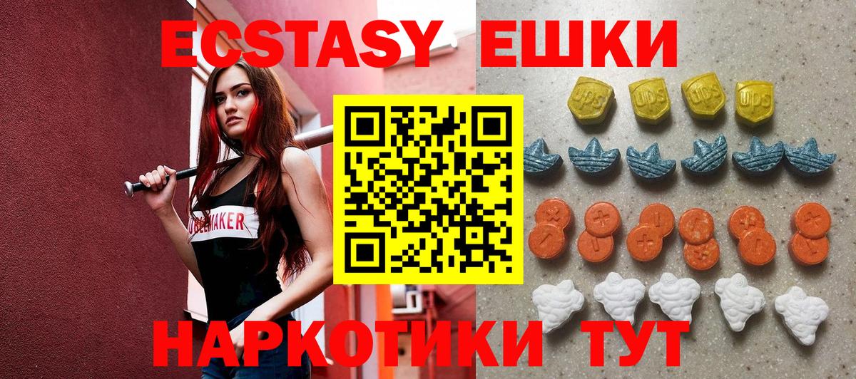 ЭКСТАЗИ  Ecstasy 280 MDMA  купить наркоту  Вход с VPN  ЭКСТАЗИ mix  Симферополь 