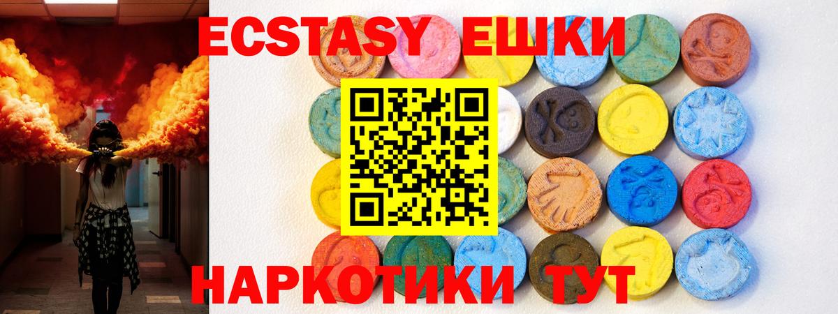 Экстази 280 MDMA Симферополь