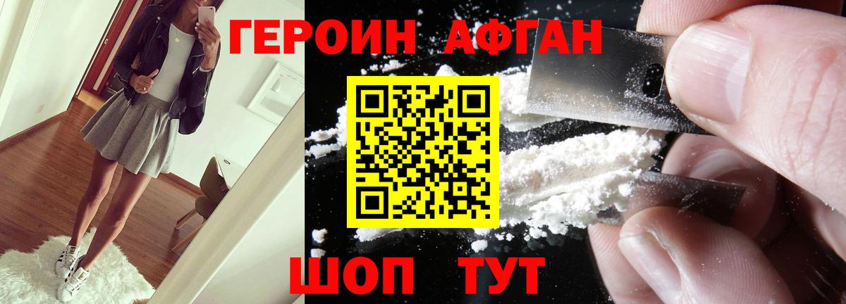 Героин белый  Вход с VPN  ГЕРОИН  Симферополь 