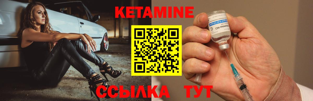КЕТАМИН ketamine Симферополь