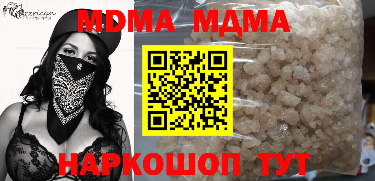МДМА кристаллы  MDMA кристаллы  Симферополь  Вход с VPN 