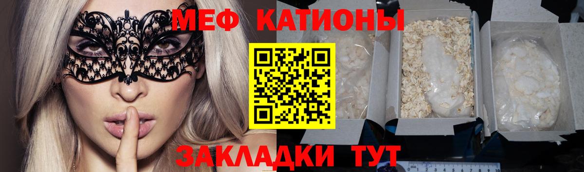 МЯУ-МЯУ  МЕФ 4 MMC  Вход с VPN  Симферополь  купить  сайты  МЕФ 