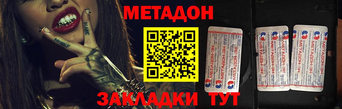Метадон белоснежный  МЕТАДОН белоснежный  мега рабочий сайт  Симферополь  Вход с VPN 