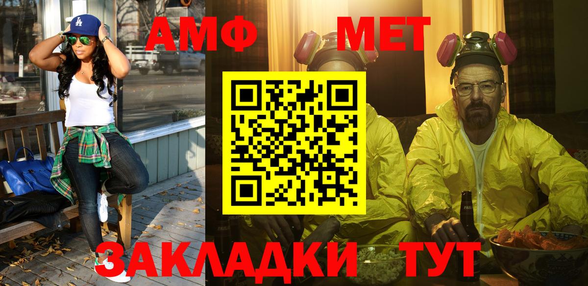 МЕТАМФЕТАМИН мет  МЕТАМФЕТАМИН  Симферополь  Вход с VPN 