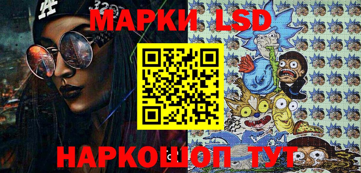 Наркотические марки 1,5мг  Наркотические марки 1,5мг  Вход с VPN  Симферополь 